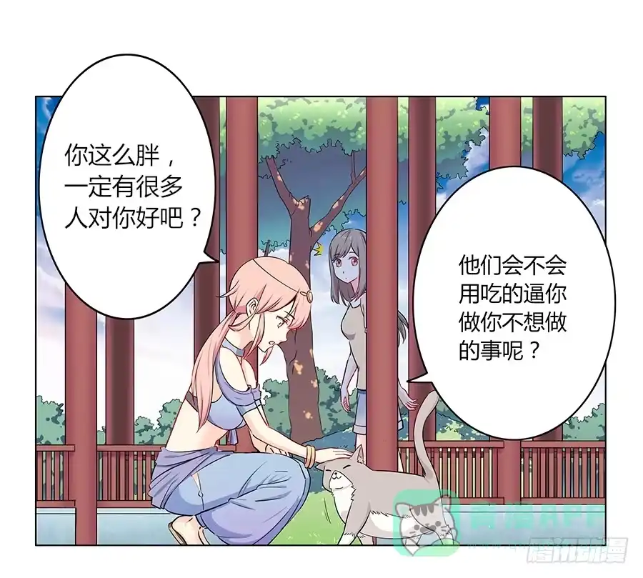 《恋爱云书》007娱乐圈宝典？ 第31页