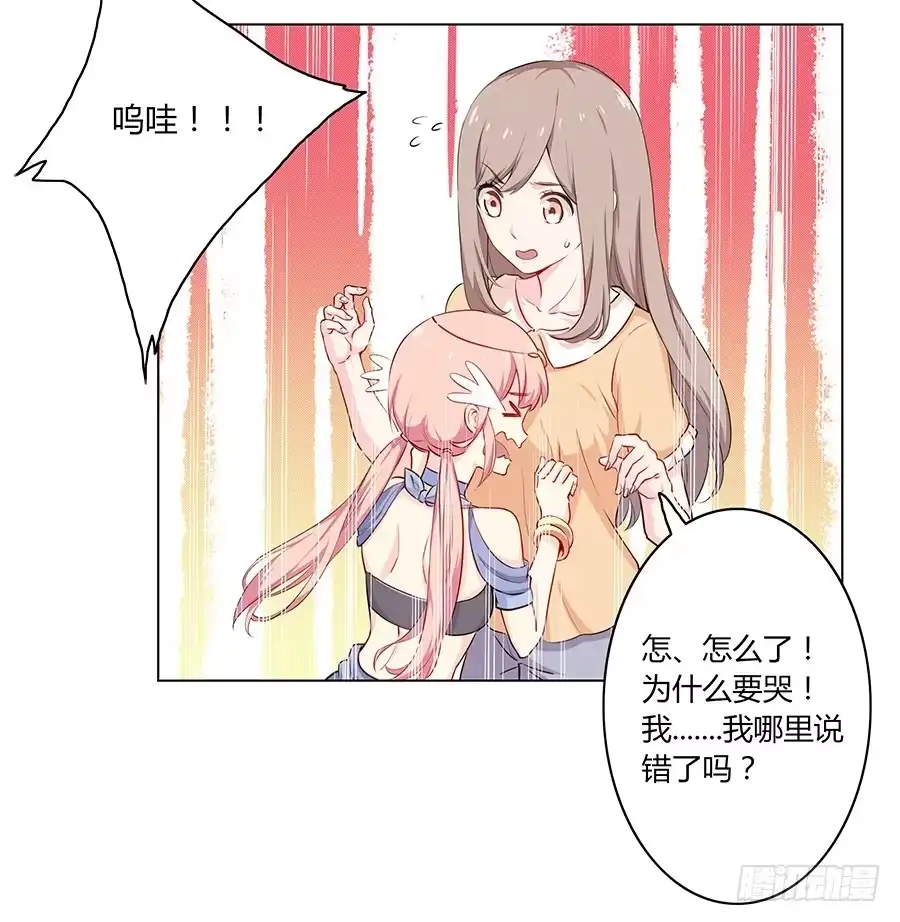 《恋爱云书》007娱乐圈宝典？ 第53页