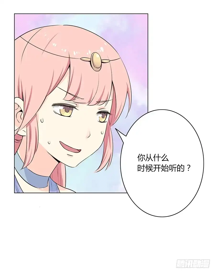 《恋爱云书》007娱乐圈宝典？ 第37页