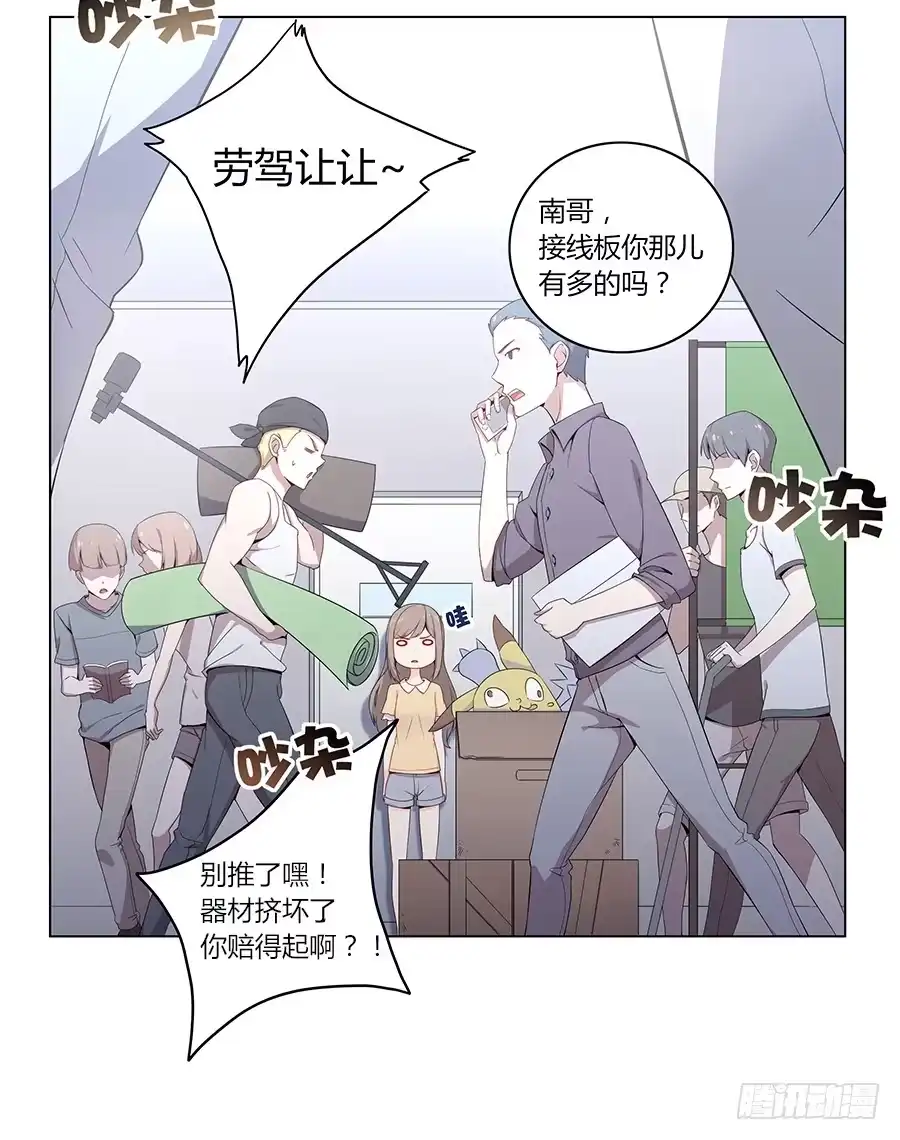《恋爱云书》007娱乐圈宝典？ 第4页