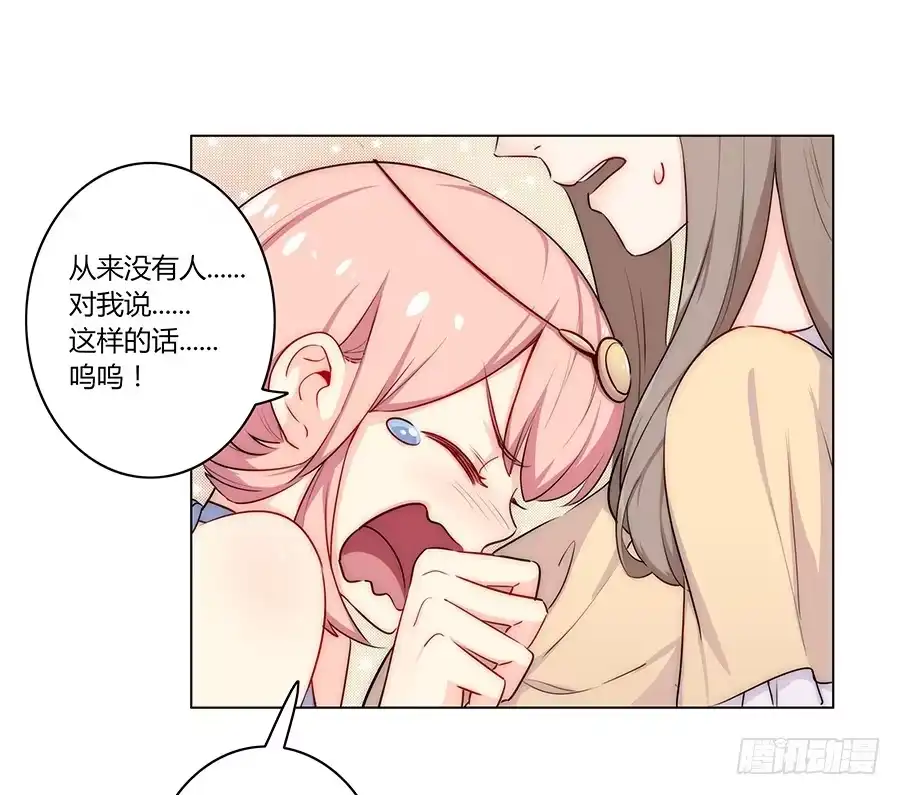 《恋爱云书》007娱乐圈宝典？ 第54页