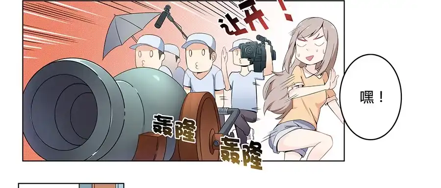 《恋爱云书》007娱乐圈宝典？ 第7页