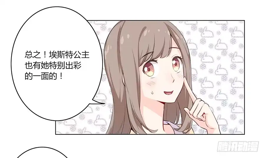 《恋爱云书》007娱乐圈宝典？ 第48页