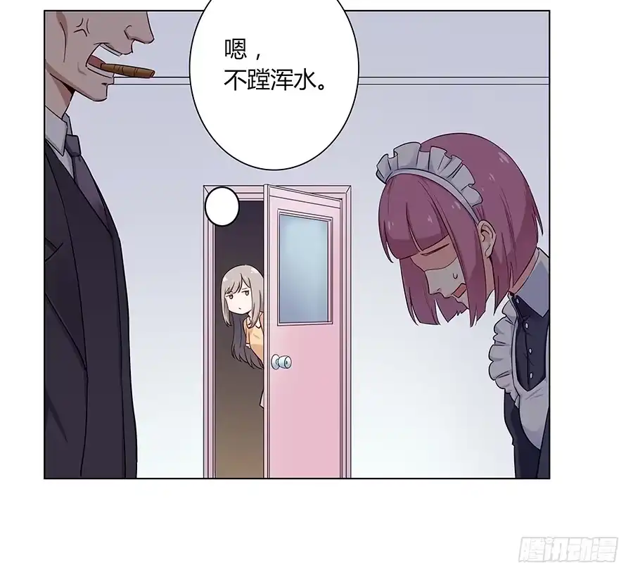 《恋爱云书》007娱乐圈宝典？ 第29页