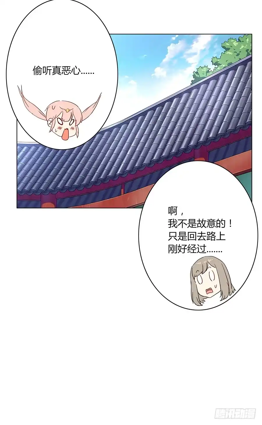 《恋爱云书》007娱乐圈宝典？ 第39页