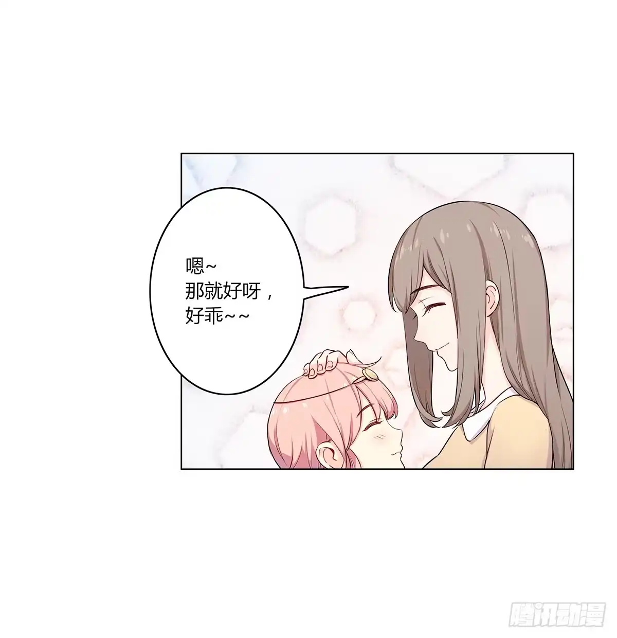 《恋爱云书》007娱乐圈宝典？ 第58页