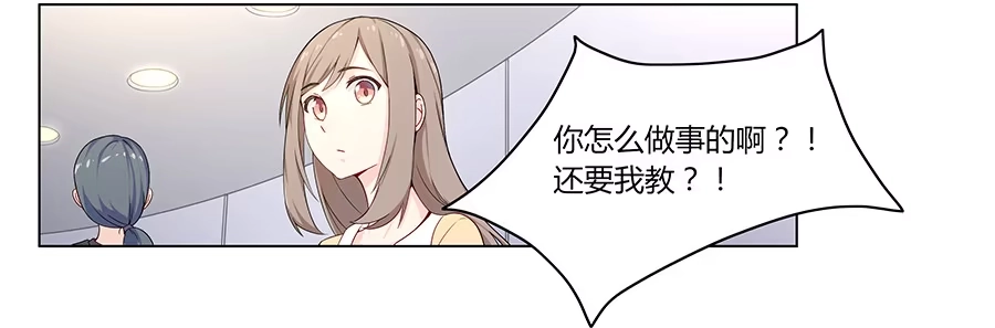 《恋爱云书》007娱乐圈宝典？ 第24页