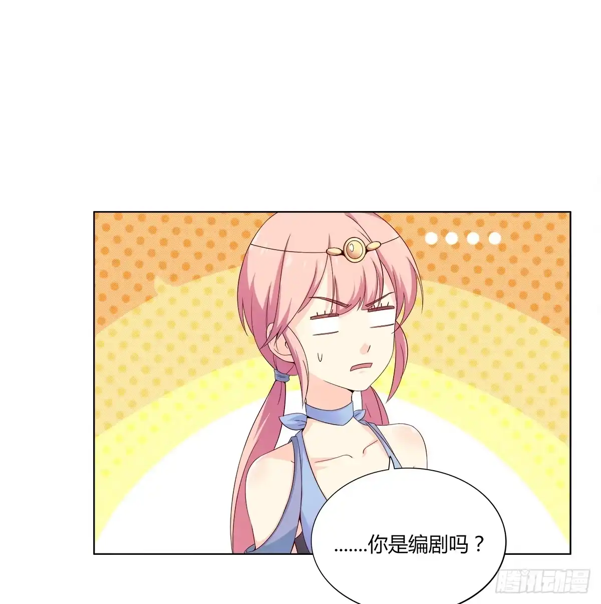 《恋爱云书》007娱乐圈宝典？ 第44页
