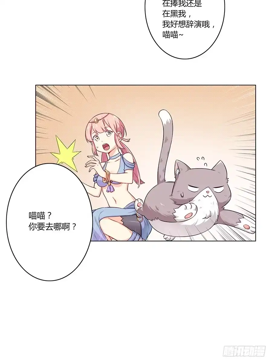 《恋爱云书》007娱乐圈宝典？ 第35页