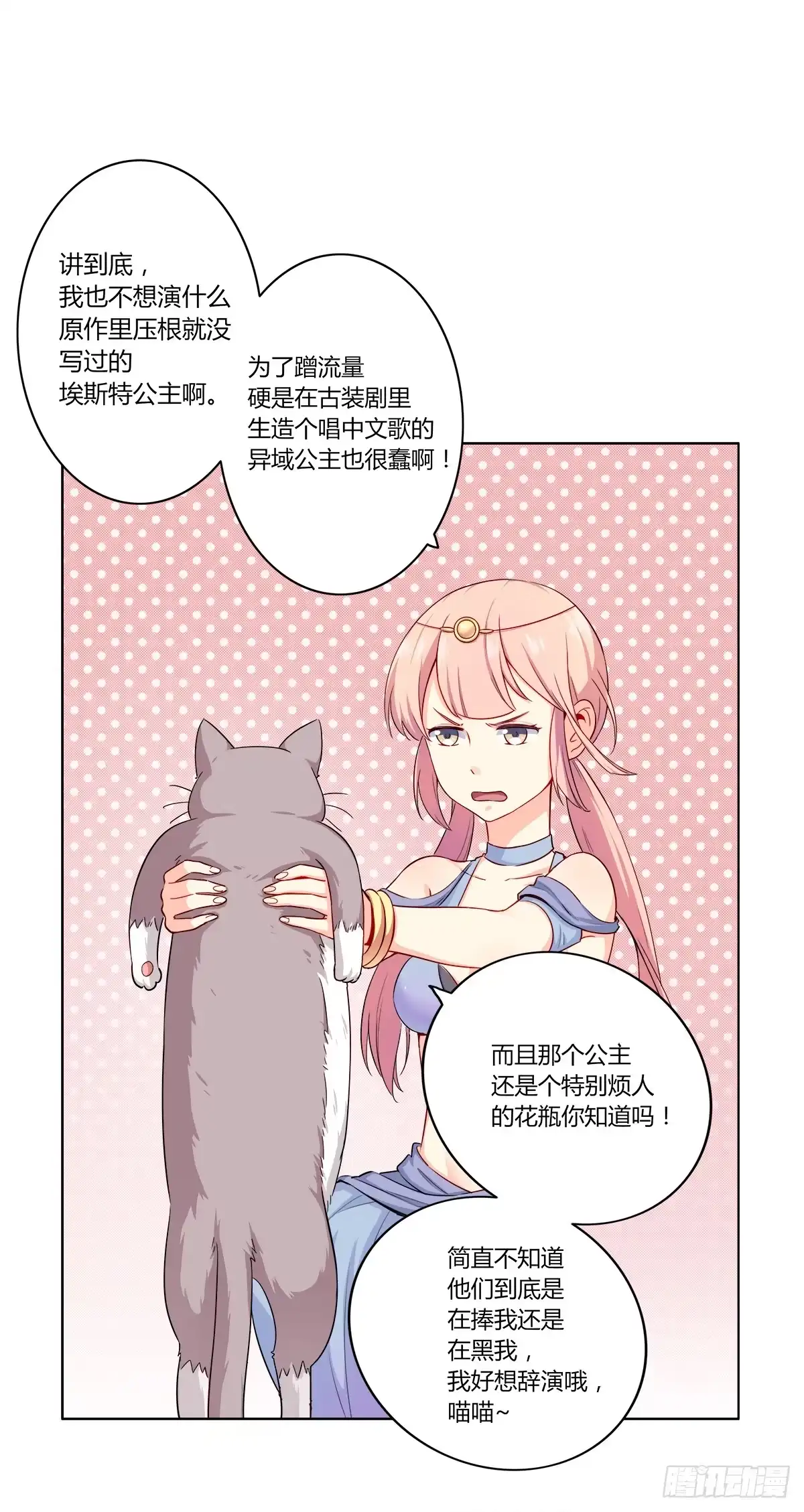 《恋爱云书》007娱乐圈宝典？ 第34页