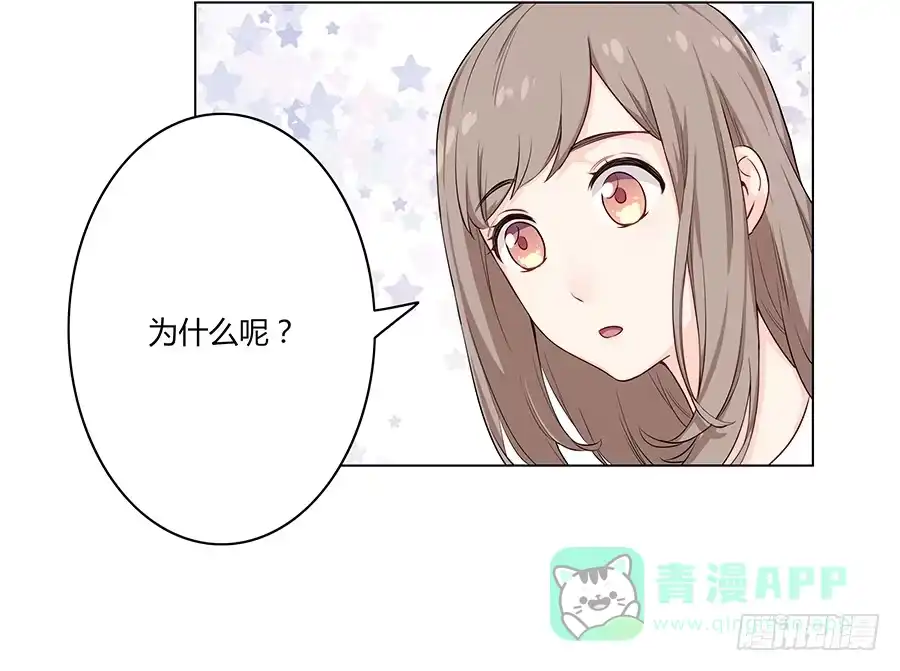 《恋爱云书》007娱乐圈宝典？ 第61页