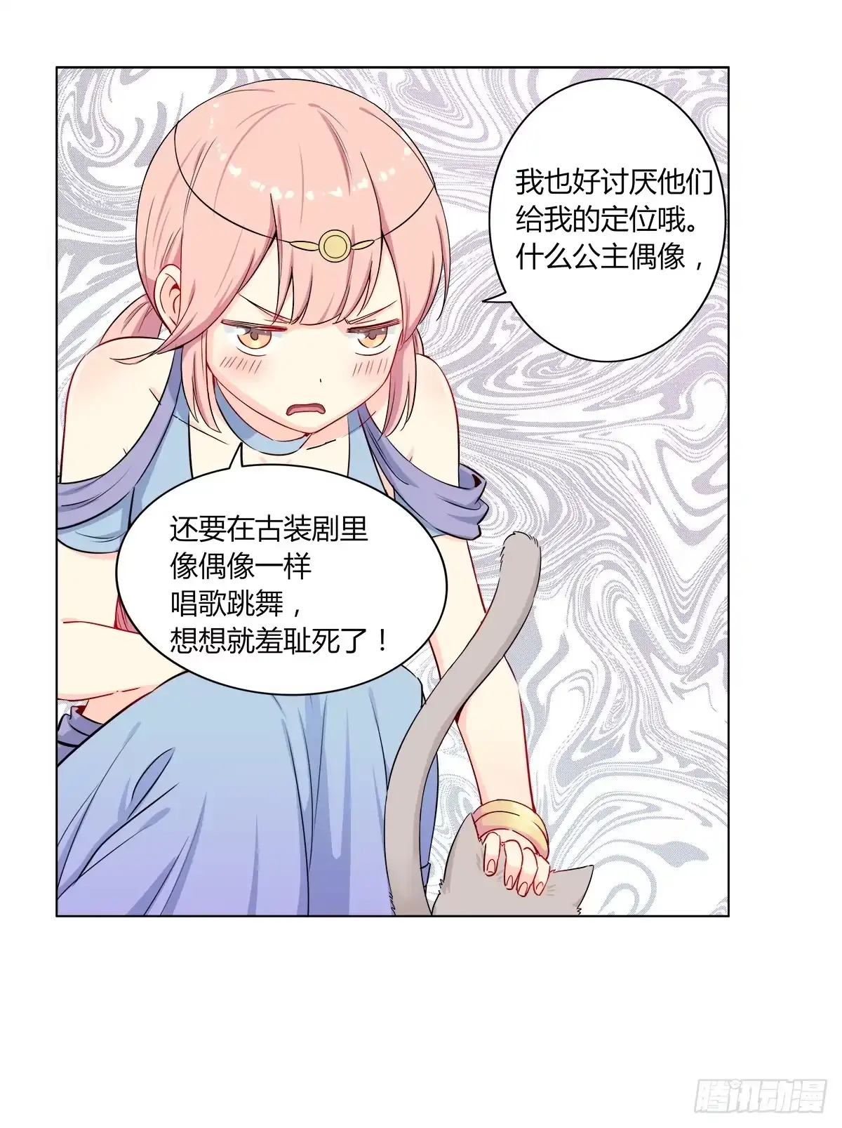 《恋爱云书》007娱乐圈宝典？ 第33页
