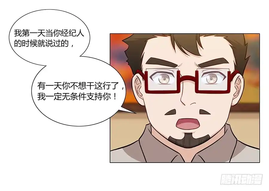 《恋爱云书》076意料外的重逢 第15页