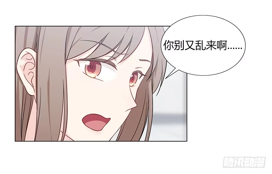 《恋爱云书》076意料外的重逢 第67页
