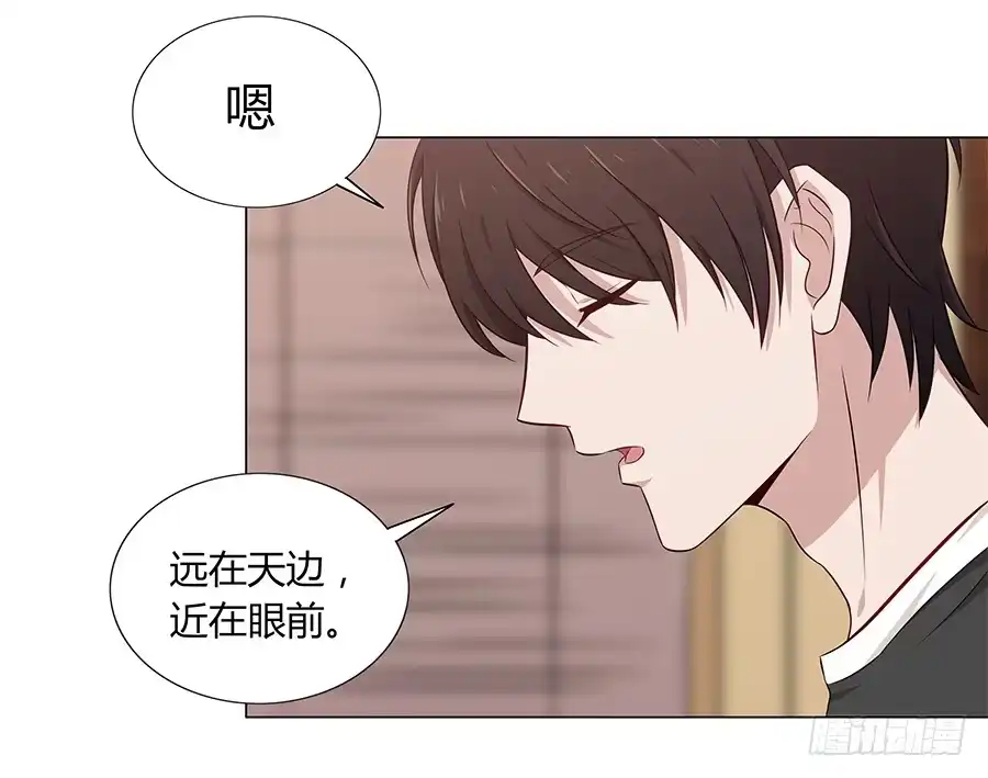 《恋爱云书》076意料外的重逢 第25页