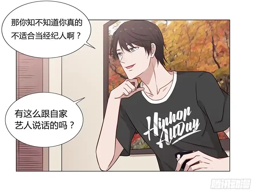 《恋爱云书》076意料外的重逢 第13页