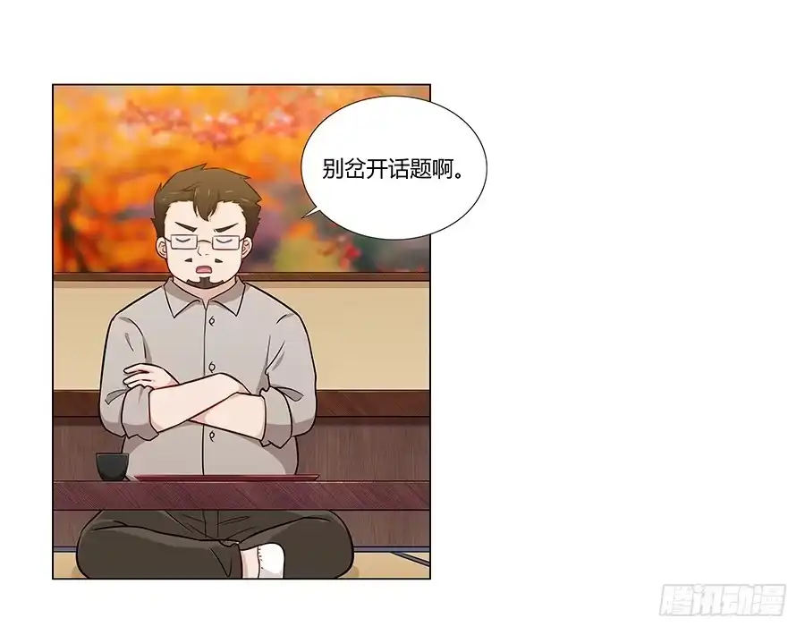 《恋爱云书》076意料外的重逢 第14页