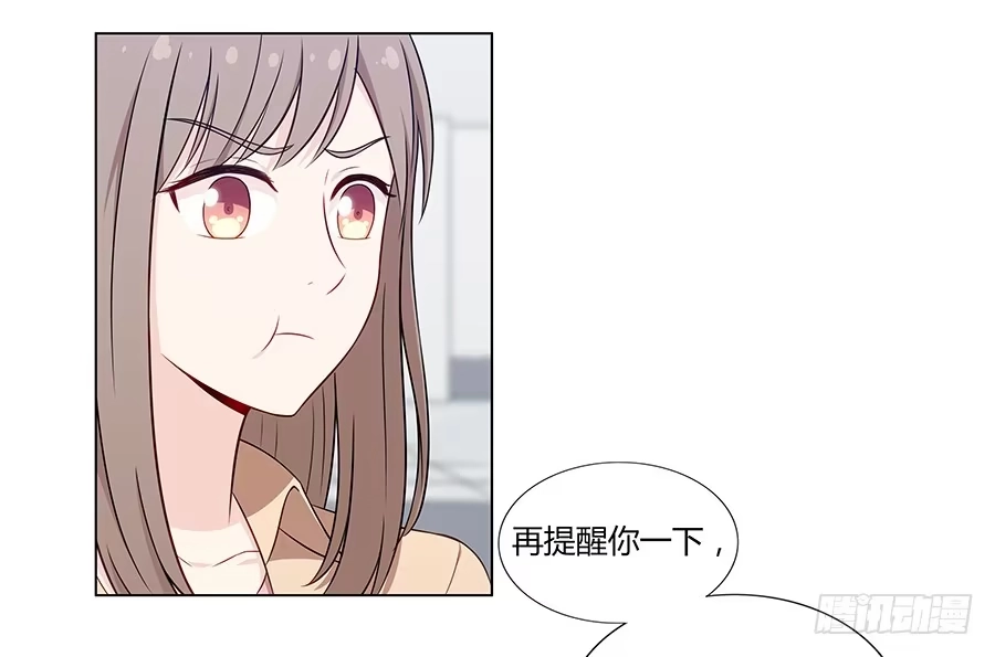 《恋爱云书》076意料外的重逢 第63页
