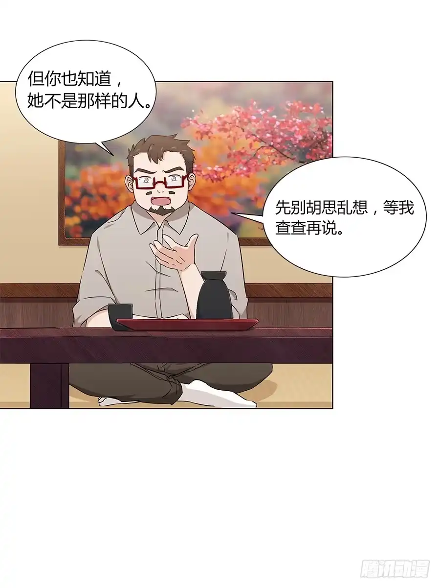 《恋爱云书》076意料外的重逢 第72页