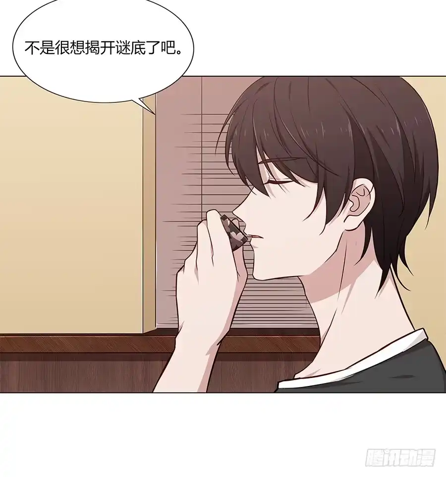 《恋爱云书》076意料外的重逢 第19页