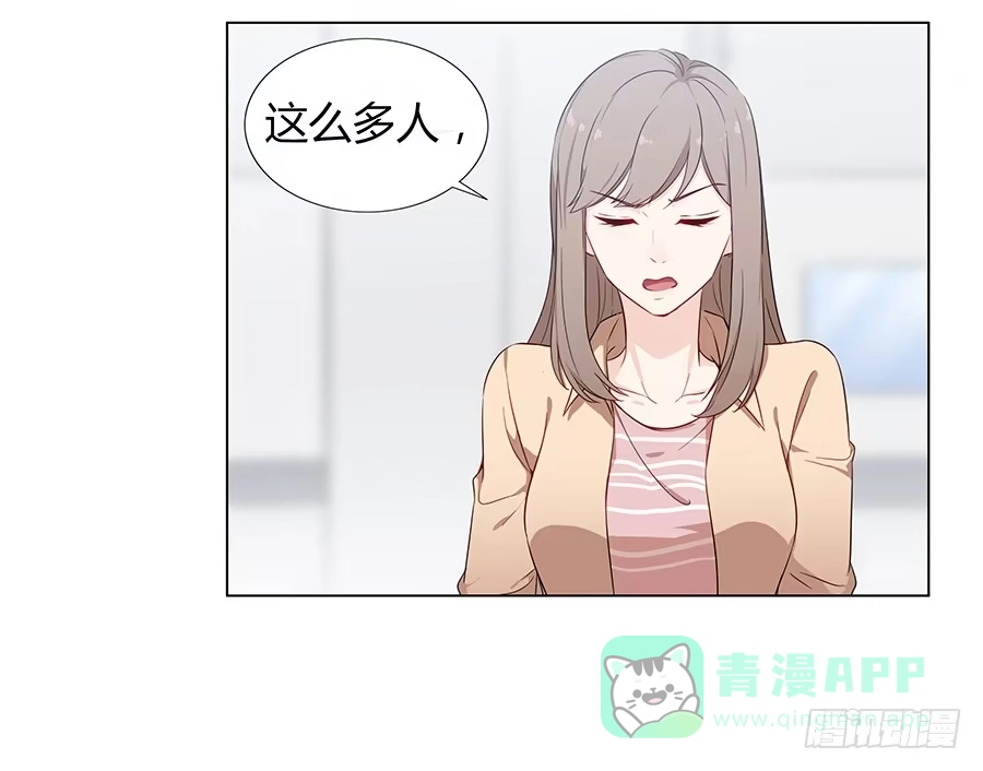 《恋爱云书》076意料外的重逢 第66页