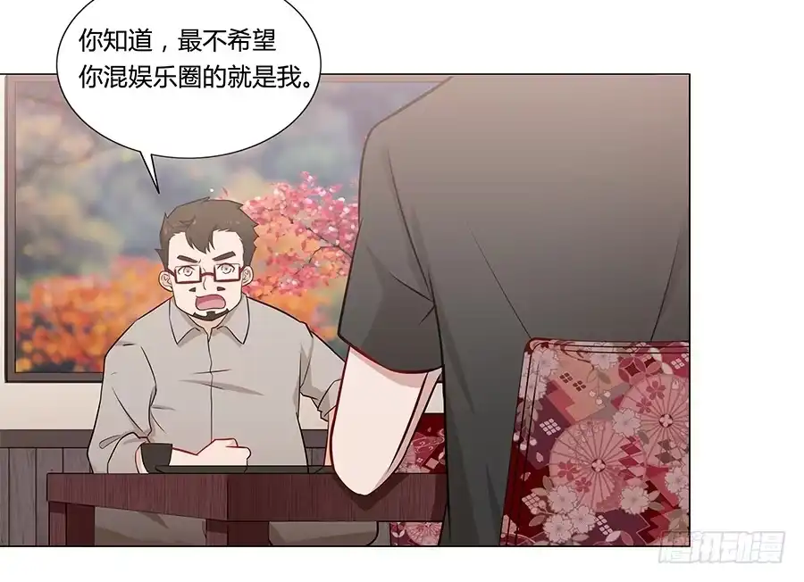 《恋爱云书》076意料外的重逢 第12页
