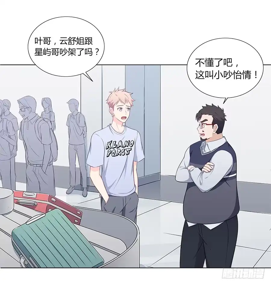 《恋爱云书》076意料外的重逢 第59页