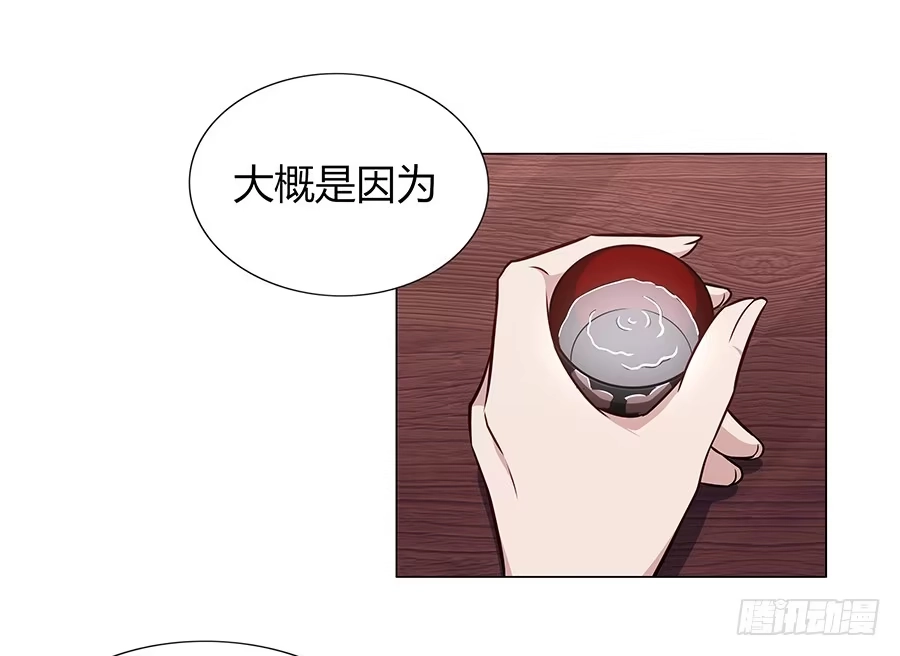 《恋爱云书》076意料外的重逢 第18页