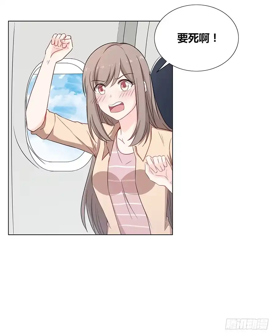 《恋爱云书》076意料外的重逢 第49页