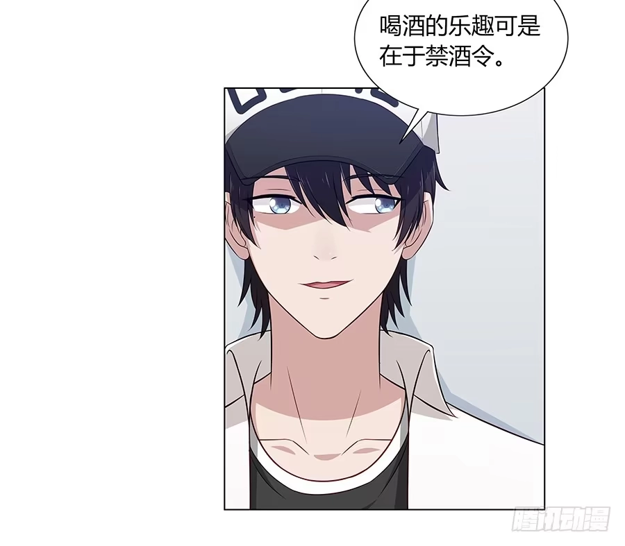 《恋爱云书》076意料外的重逢 第64页
