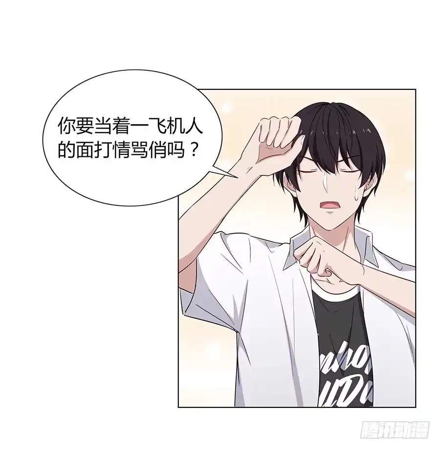 《恋爱云书》076意料外的重逢 第50页