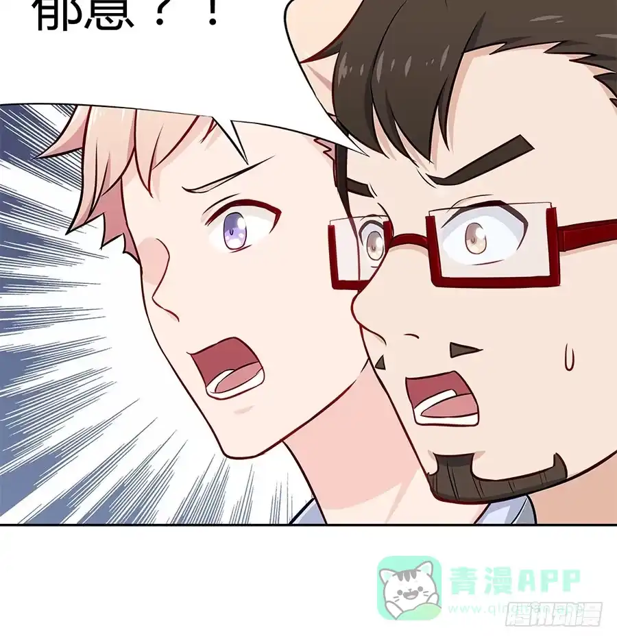 《恋爱云书》077裂隙 第61页