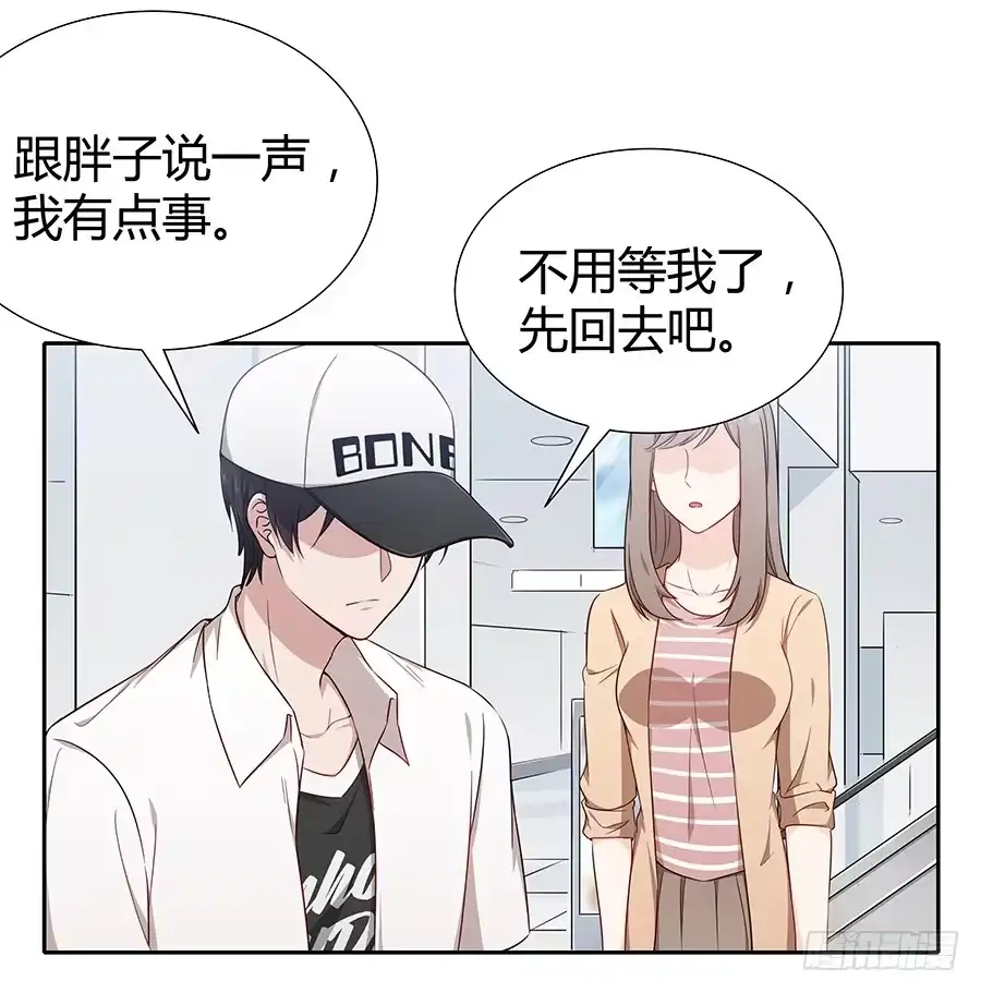 《恋爱云书》077裂隙 第49页