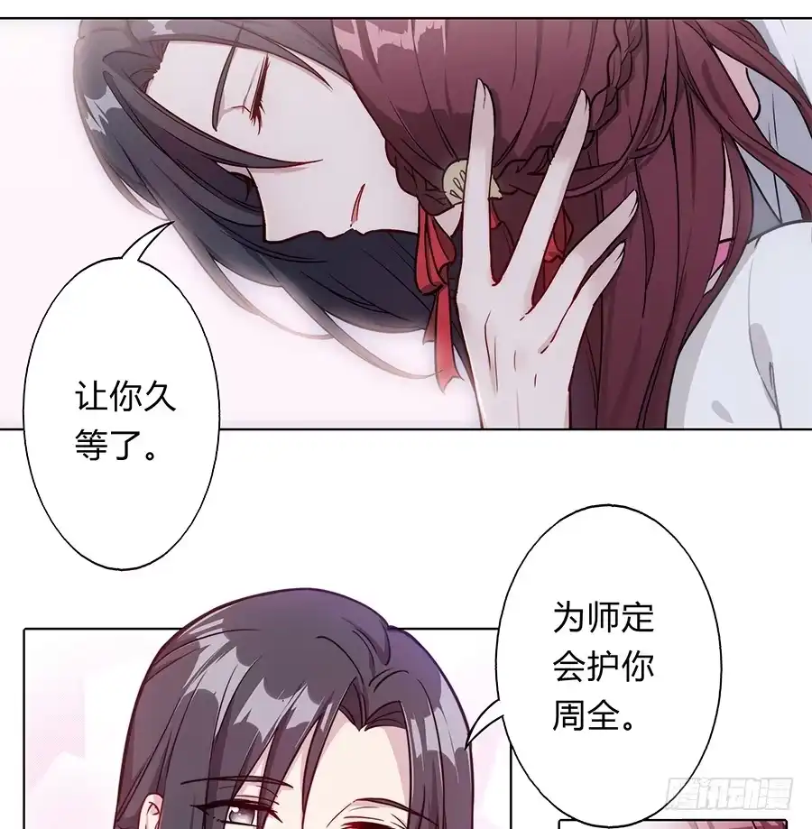 《恋爱云书》077裂隙 第79页