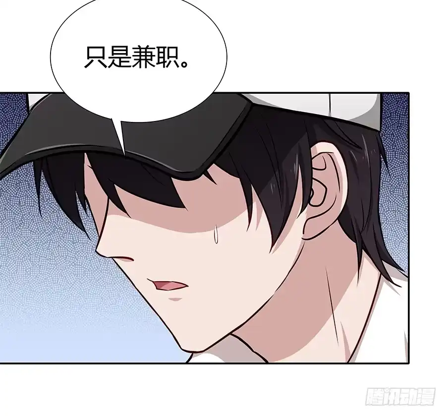 《恋爱云书》077裂隙 第47页
