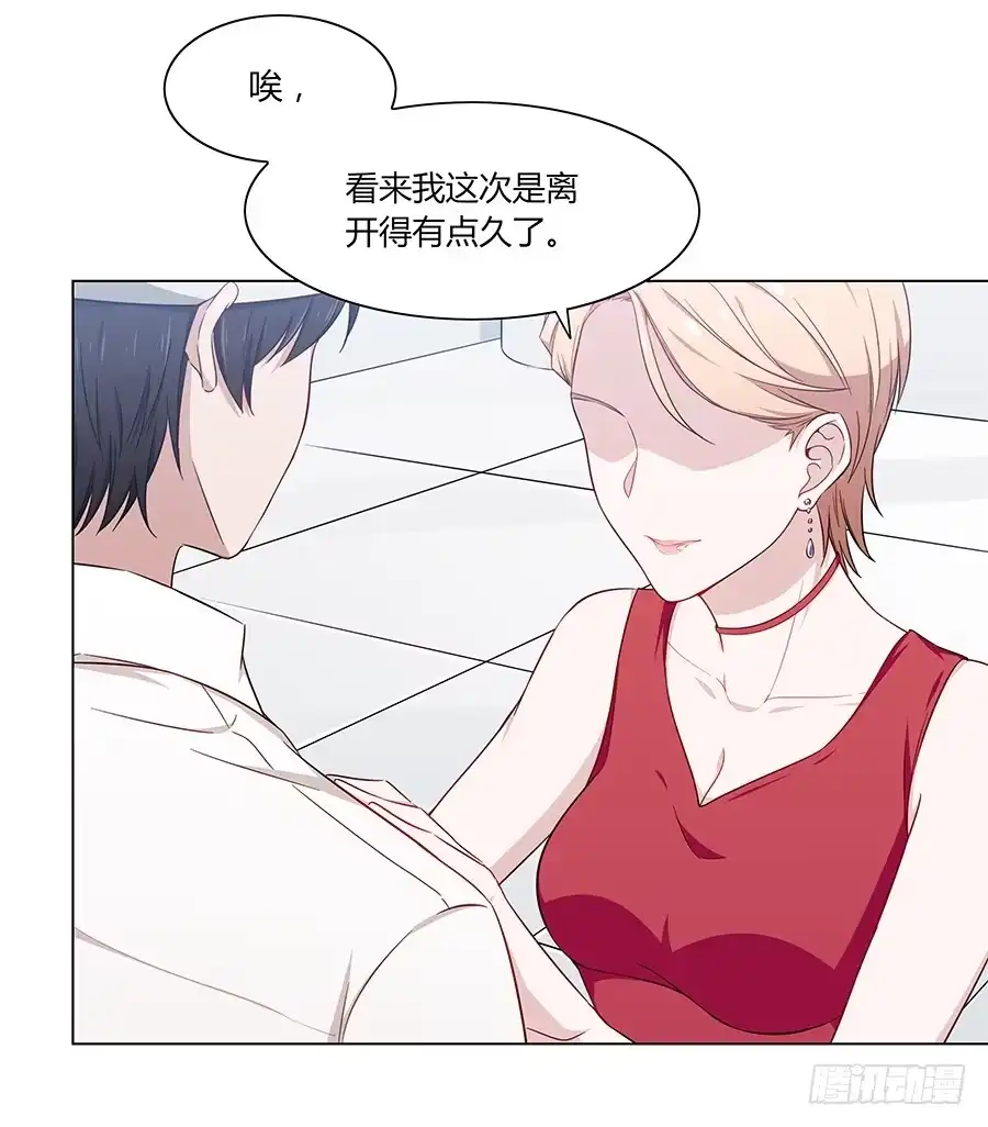 《恋爱云书》077裂隙 第14页