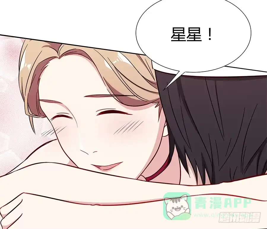 《恋爱云书》077裂隙 第6页