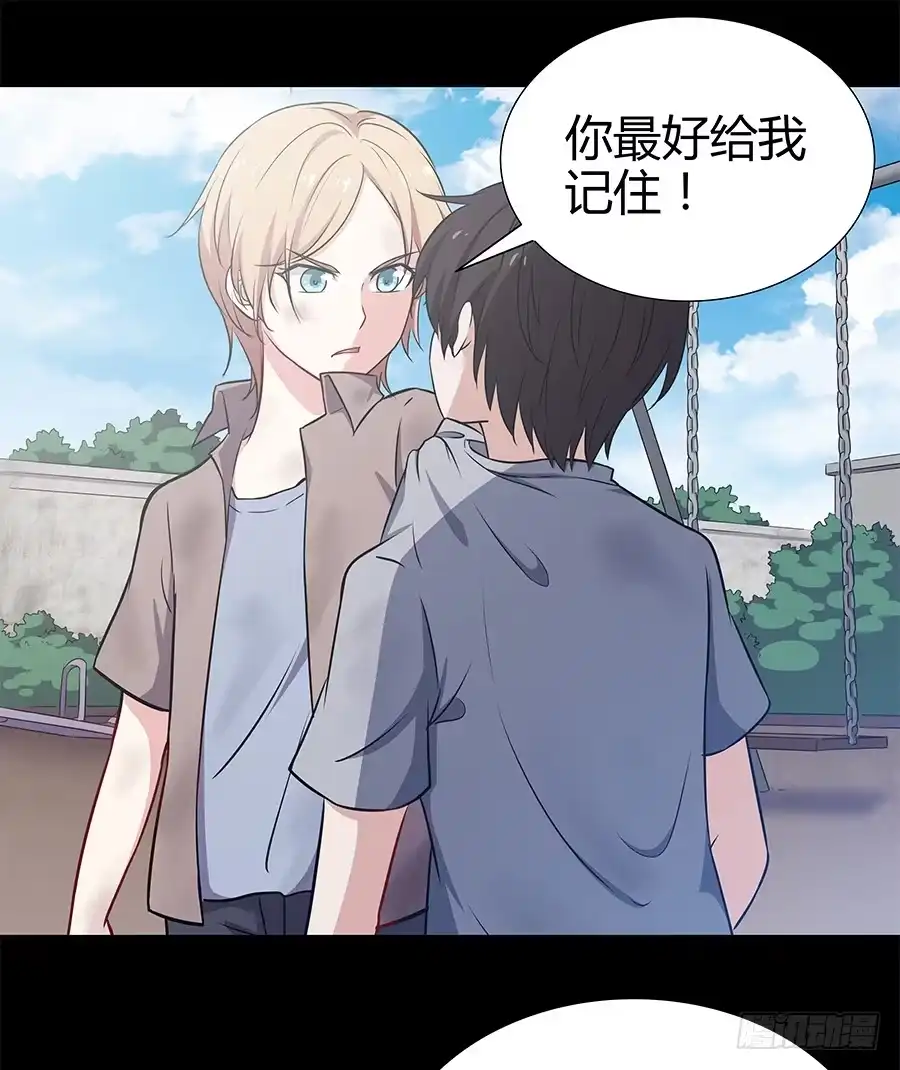 《恋爱云书》077裂隙 第30页
