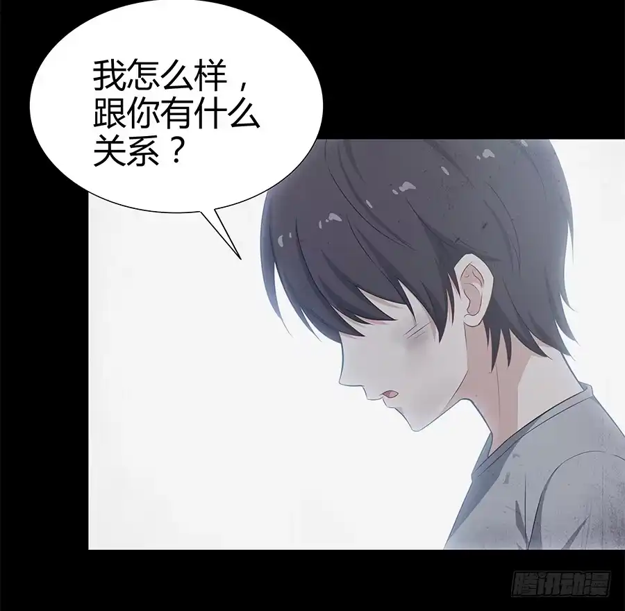 《恋爱云书》077裂隙 第28页