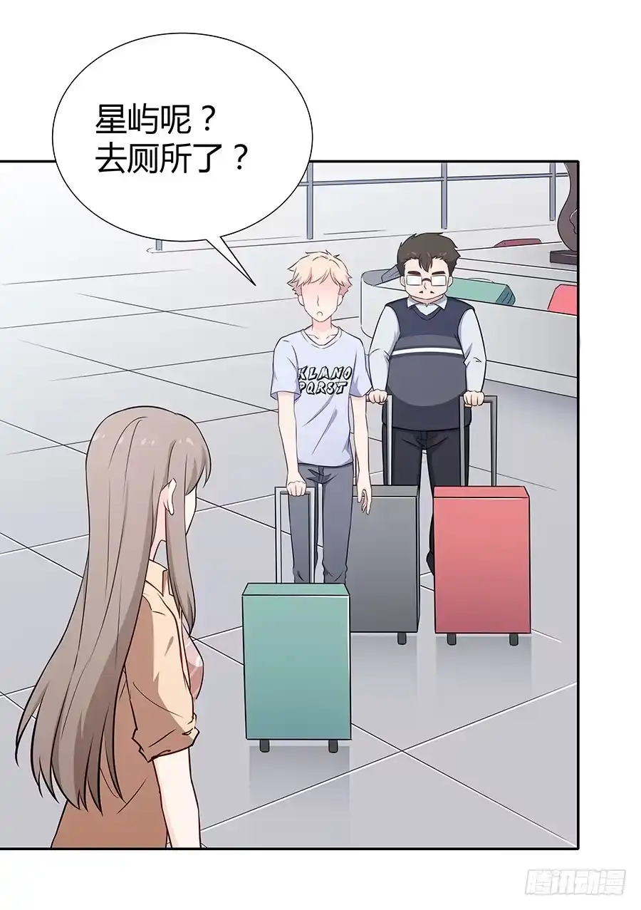 《恋爱云书》077裂隙 第55页