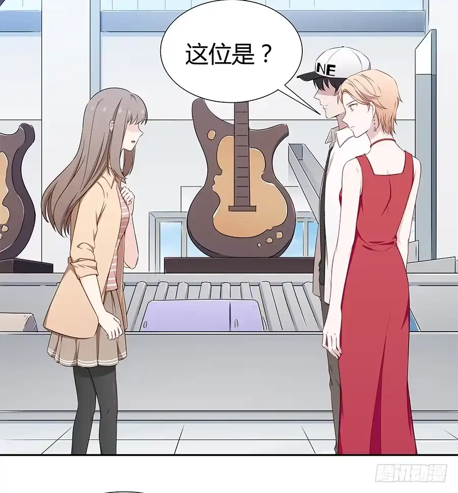 《恋爱云书》077裂隙 第43页