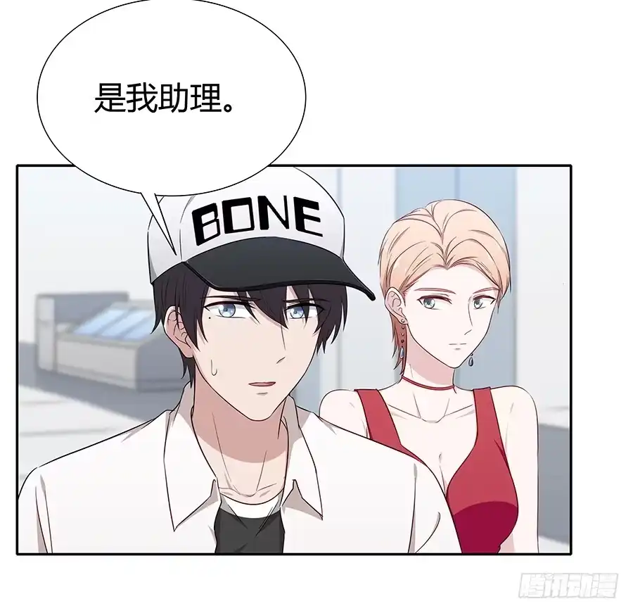 《恋爱云书》077裂隙 第44页