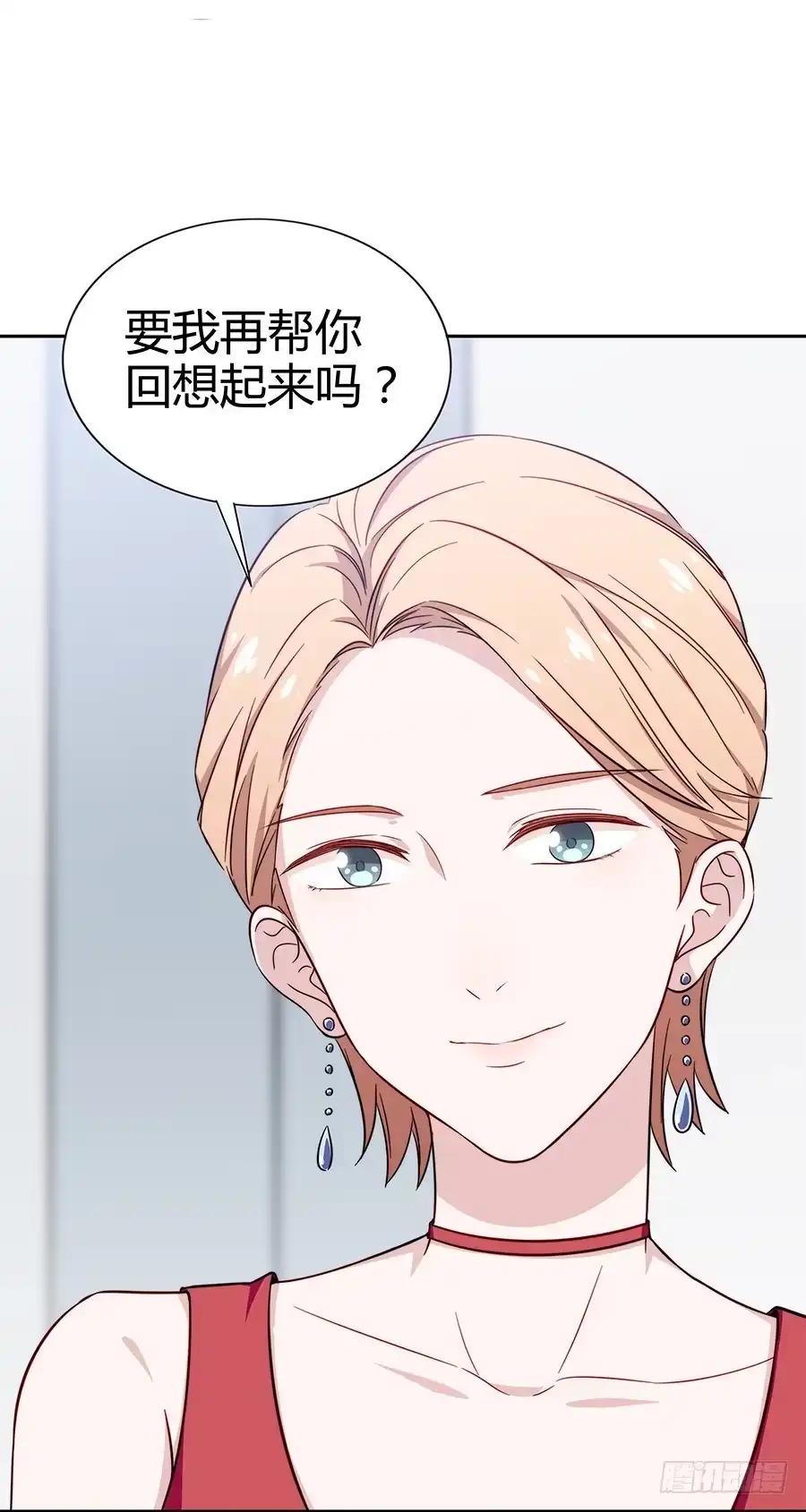 《恋爱云书》077裂隙 第17页