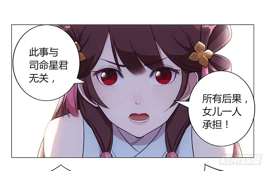 《恋爱云书》077裂隙 第75页
