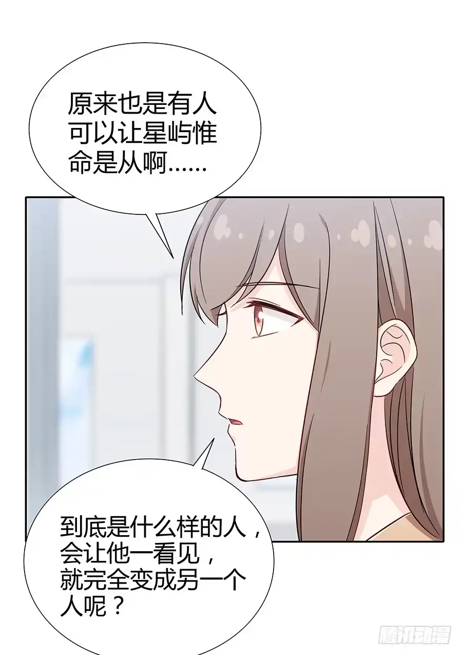 《恋爱云书》077裂隙 第58页