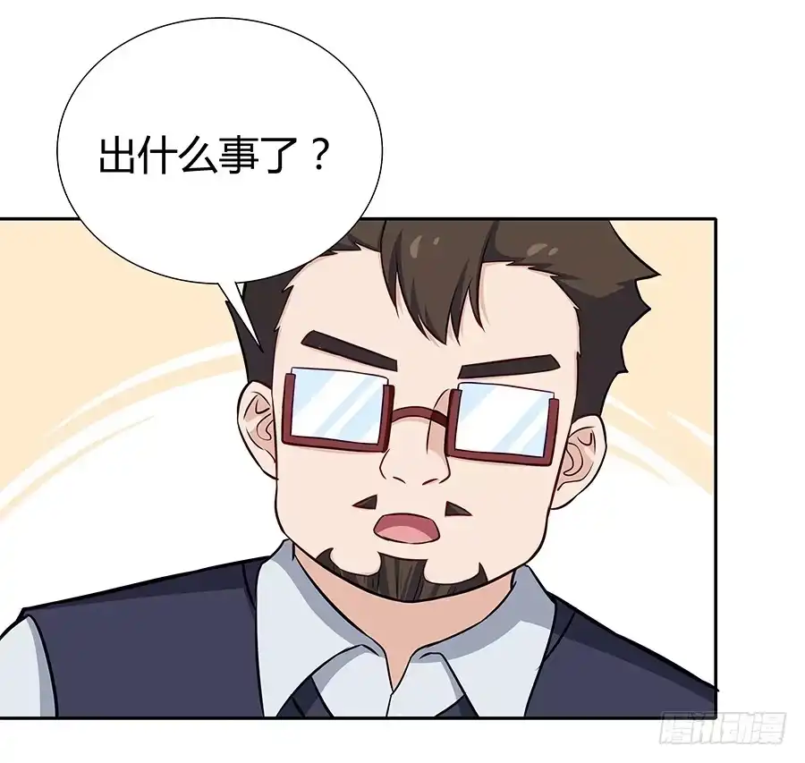 《恋爱云书》077裂隙 第57页