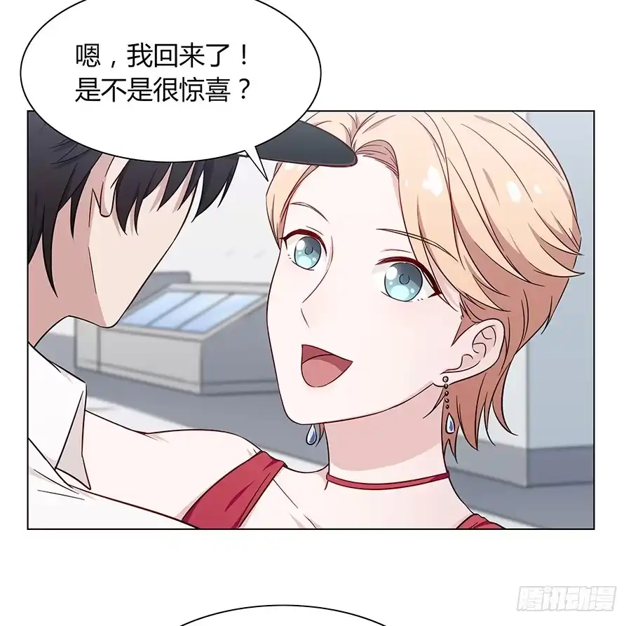 《恋爱云书》077裂隙 第9页