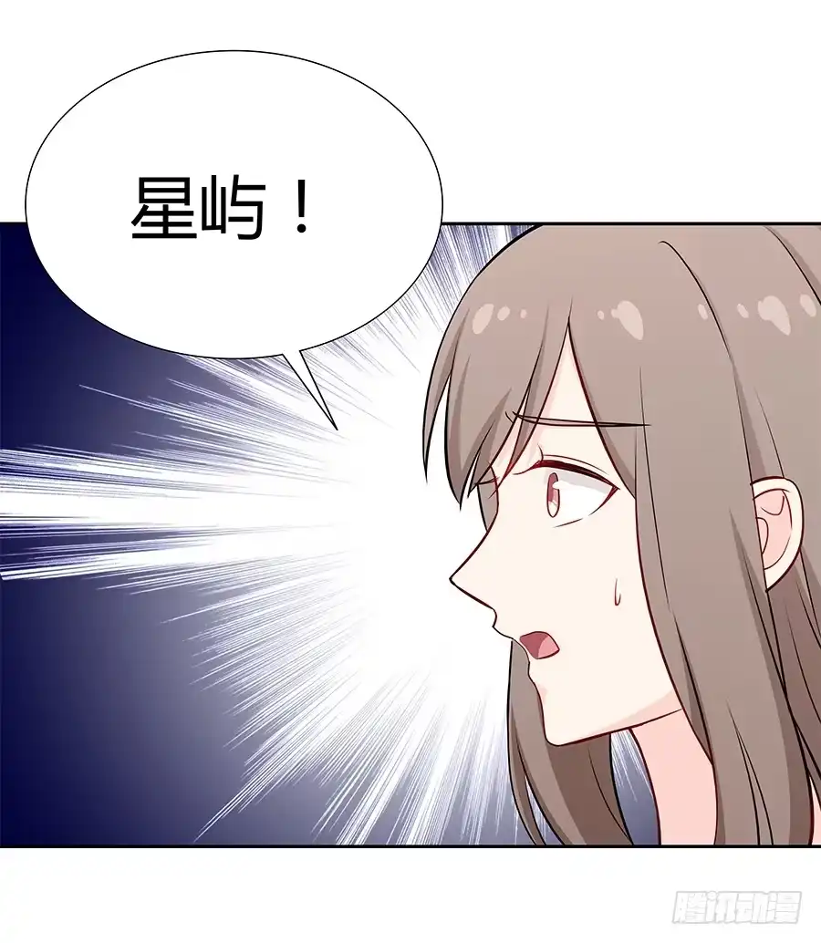 《恋爱云书》077裂隙 第39页
