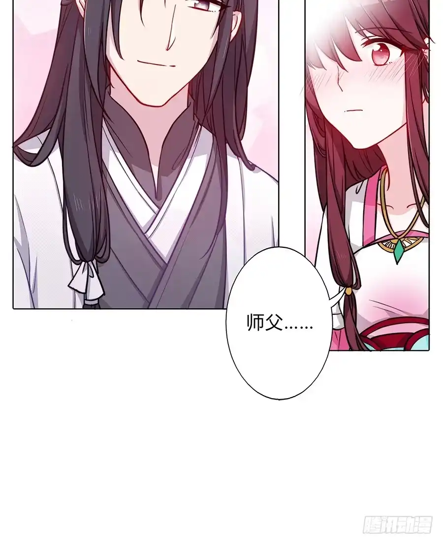 《恋爱云书》077裂隙 第80页