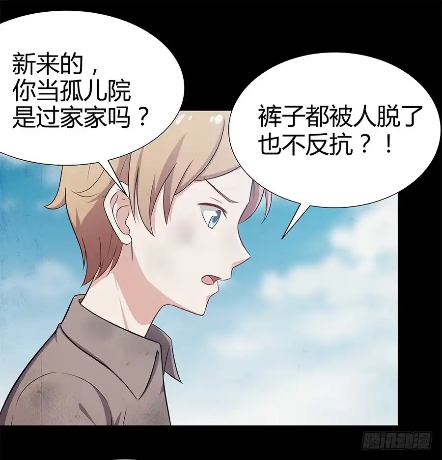 《恋爱云书》077裂隙 第27页